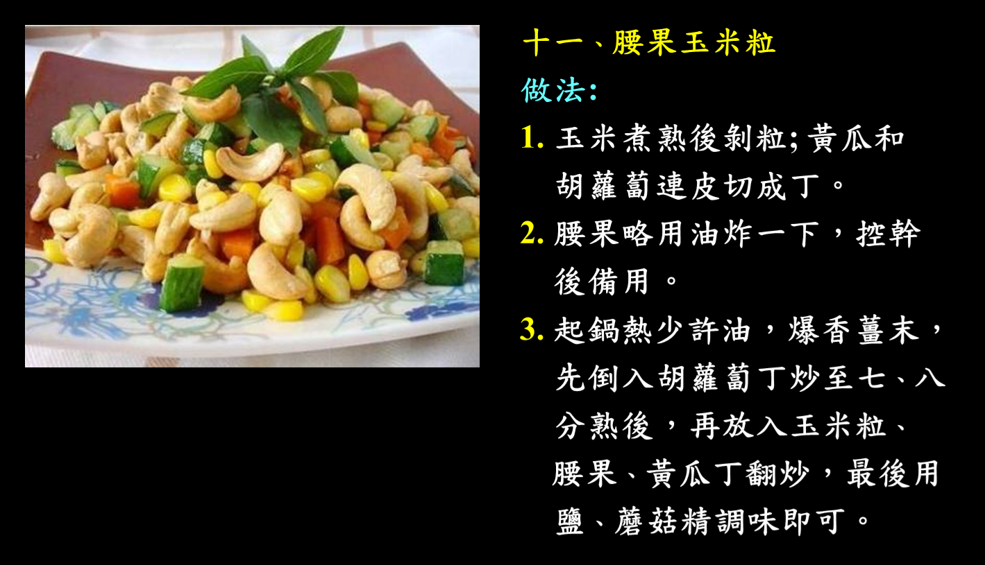 無肉令人壽011道菜.png