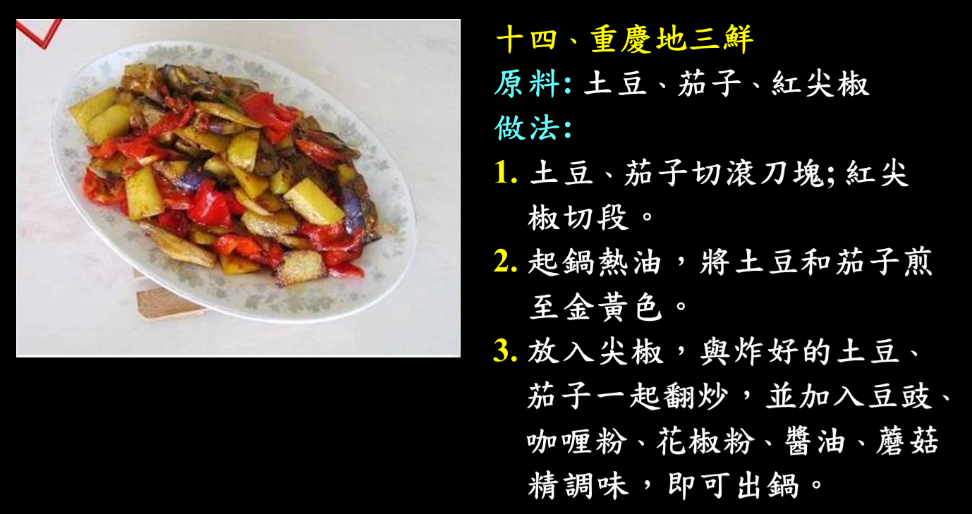 無肉令人壽014道菜.png