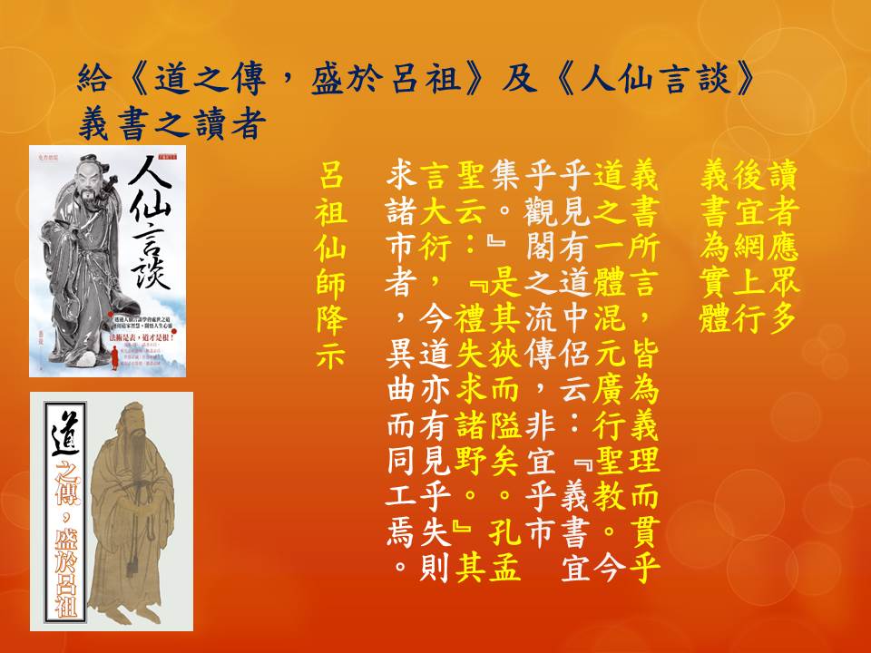給《道之傳，盛於.jpg