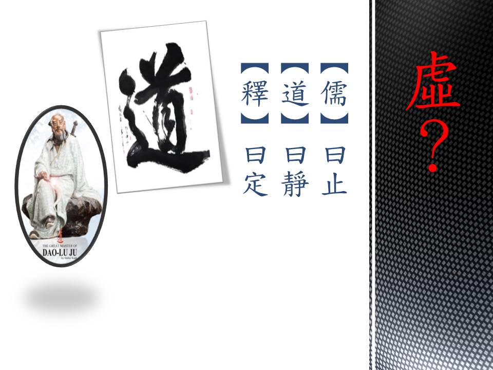 虛.jpg