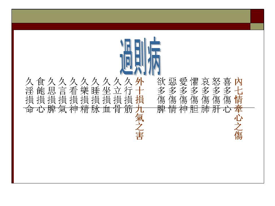 過則.jpg