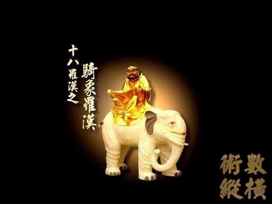 騎象.jpg