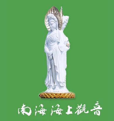 觀音像.jpg
