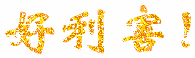 iSeeDiy-6865.gif