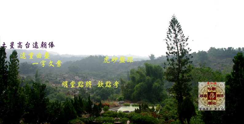 一字文案 前考試院長 別墅-分析s.jpg