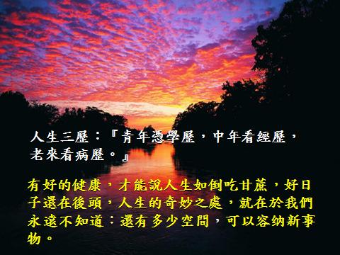 人生三歷.jpg