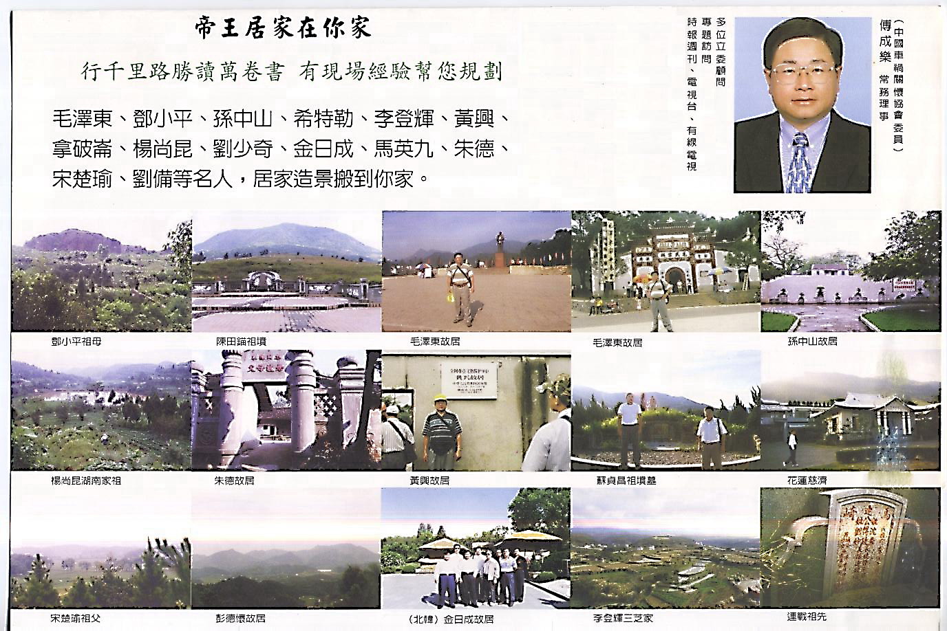 風水圖.jpg