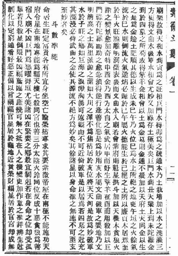 星垣論3.JPG