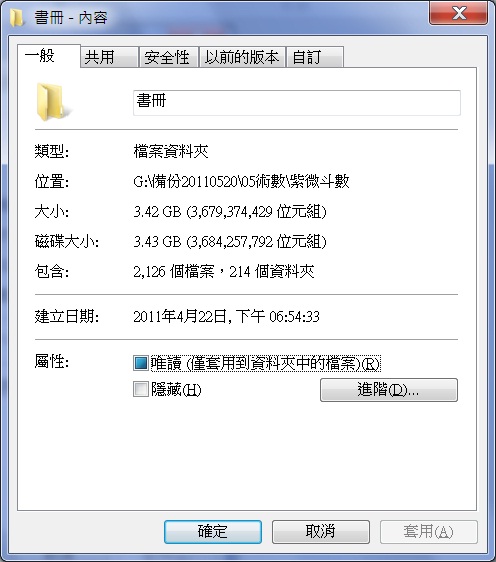 紫微斗數03.jpg