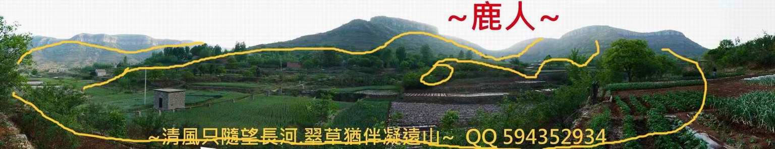 崮中下脈_2(標線).JPG.jpg