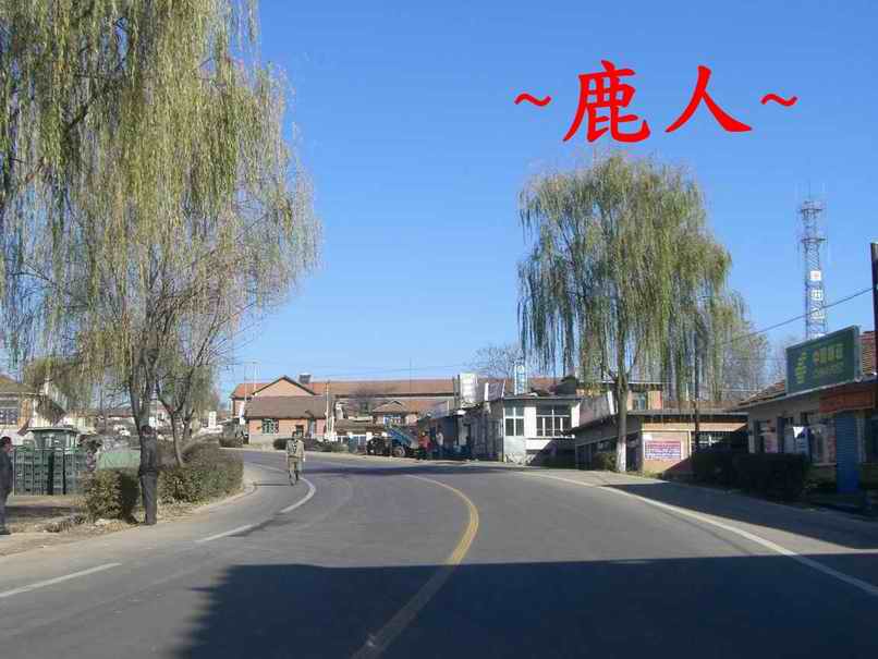 18再轉個灣也快到了吧.JPG