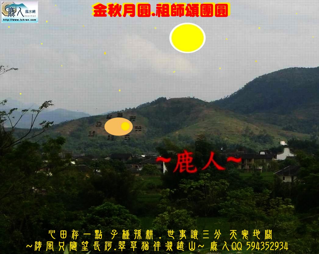 1祖師頌中秋1.JPG