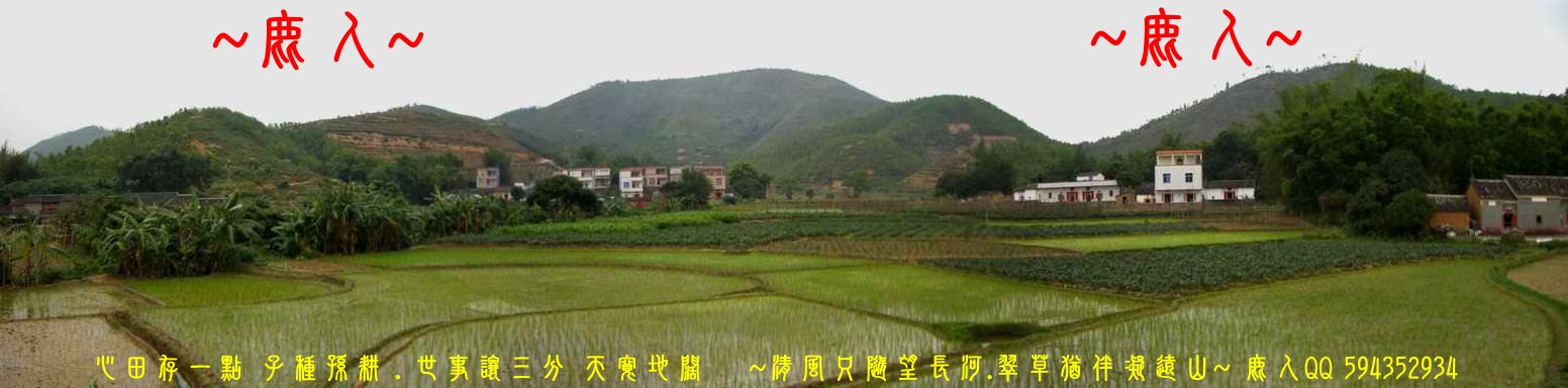 1山水田園間_01.JPG