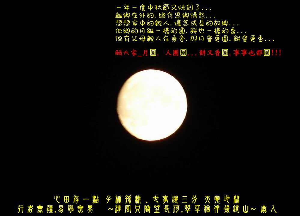1月圓_88.jpg