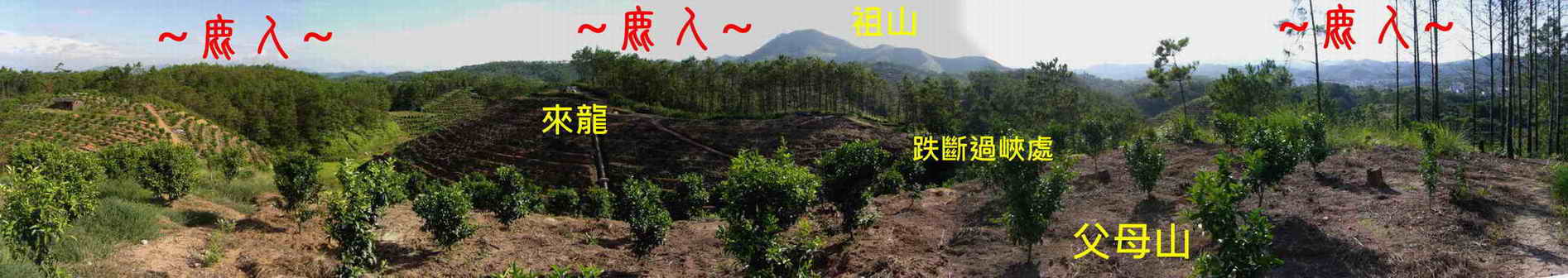 1在父母山區看祖山來龍過峽照.JPG