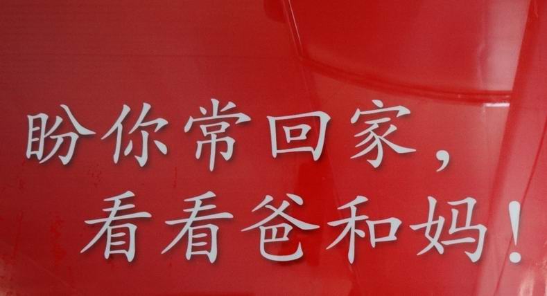 1看爸和媽_01.JPG