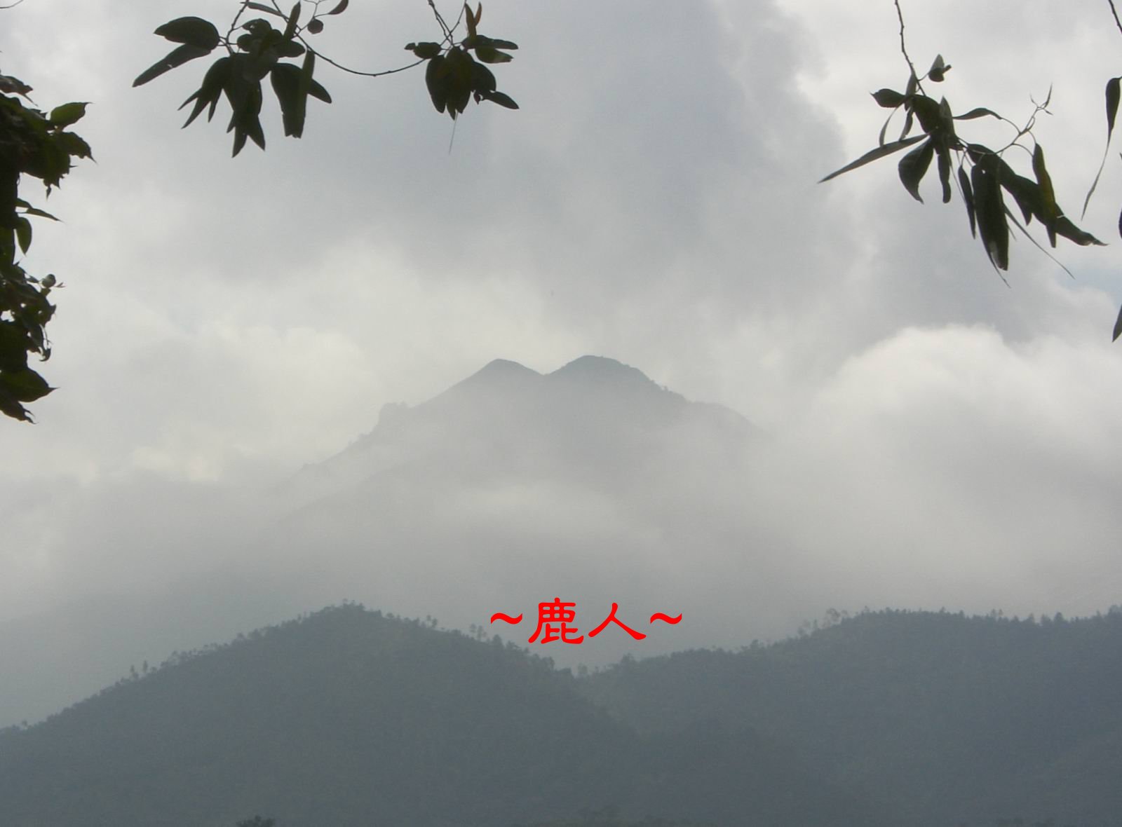 1遠看祖山照.JPG