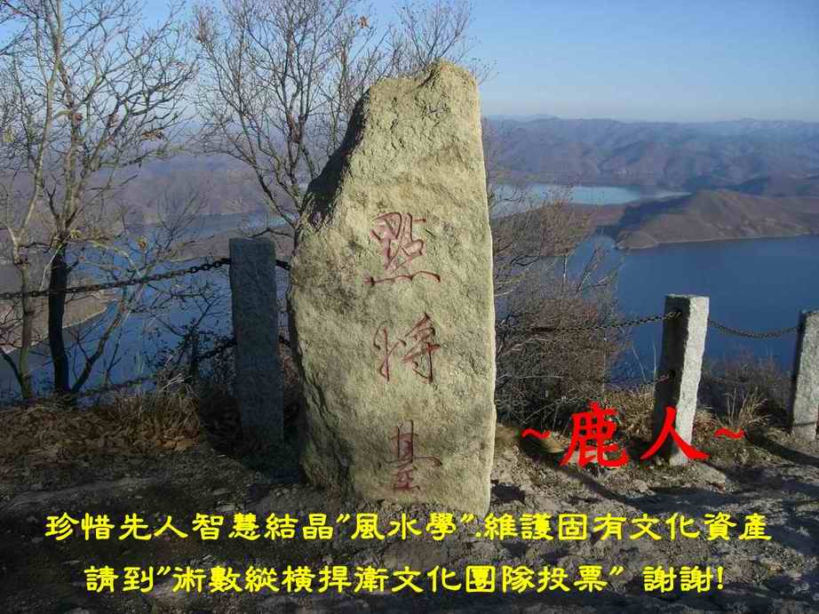 1點將台.JPG
