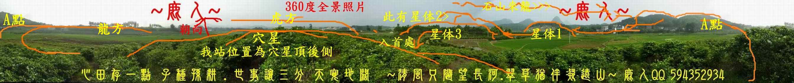1歸來兮_01(標示2).JPG