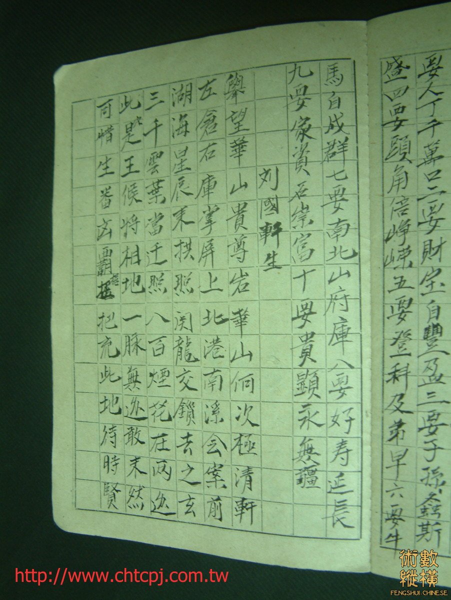 3-劉國師-a.JPG