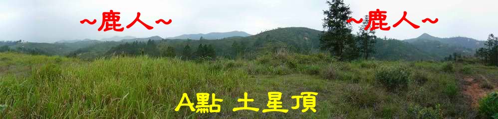 7由穴A後看土星頂與來龍.JPG