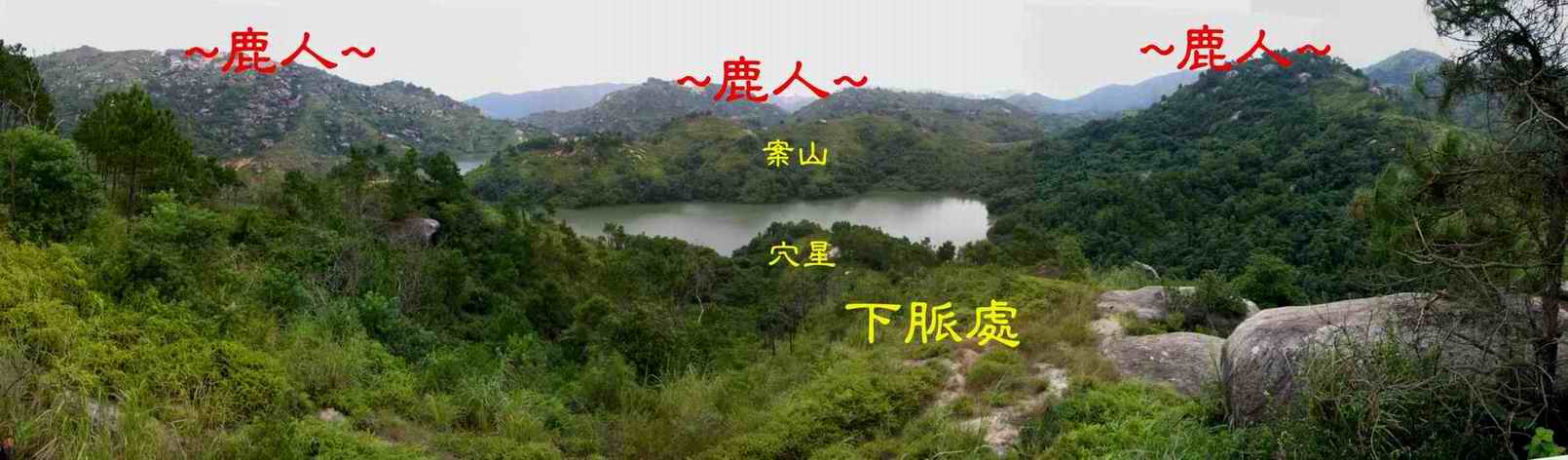 5在入首俯看下脈穴場與朝堂全景.JPG