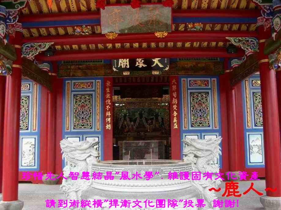 8_1近看大眾廟與聚波亭.JPG