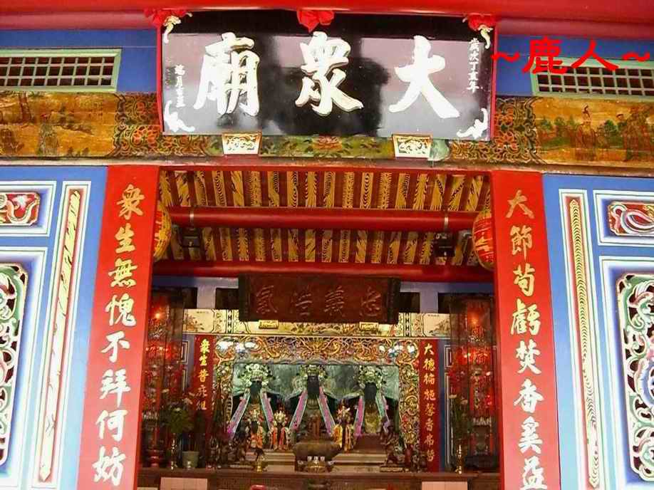 8_2妙哉_看廟門對聯.JPG
