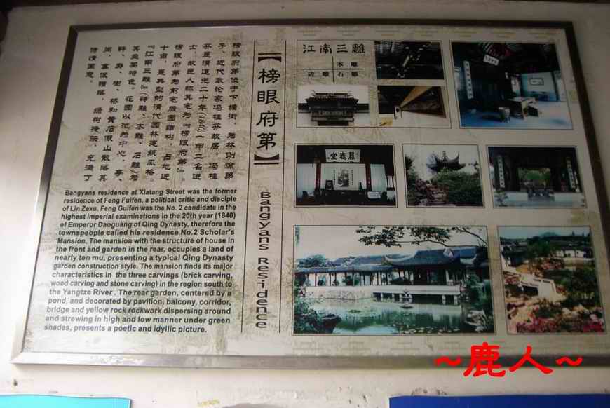 吳越古鎮木瀆遊_012.jpg