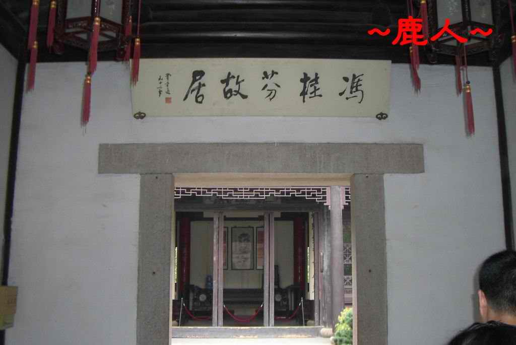 吳越古鎮木瀆遊_013.jpg