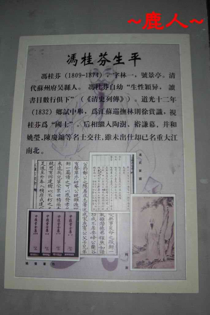 吳越古鎮木瀆遊_022.jpg