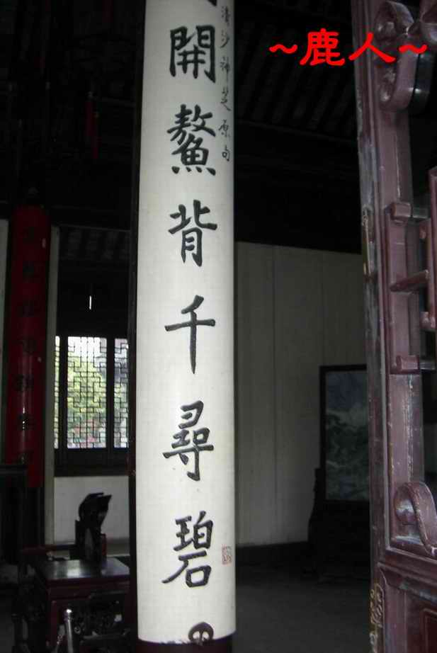 吳越古鎮木瀆遊_020.jpg