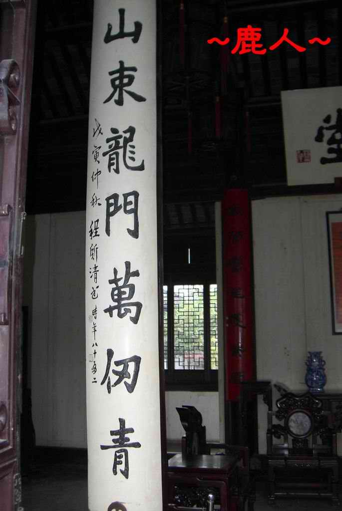 吳越古鎮木瀆遊_021.jpg