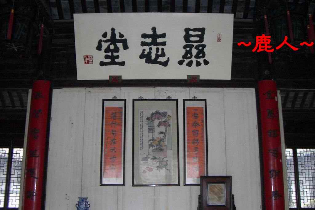 吳越古鎮木瀆遊_014.jpg