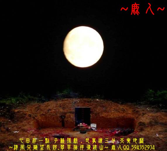一輪明月照當頭_0.JPG