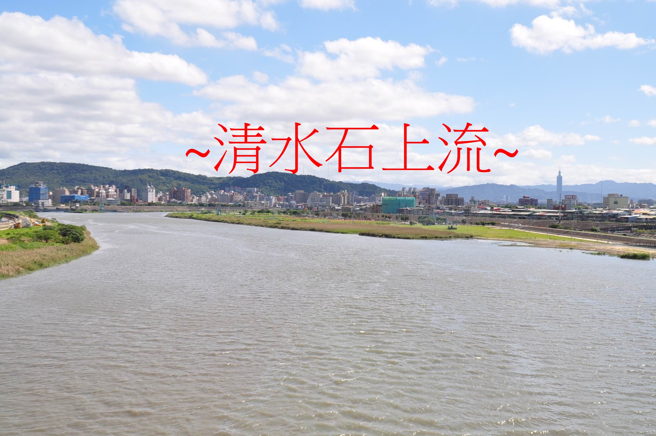 九曲一段.jpg