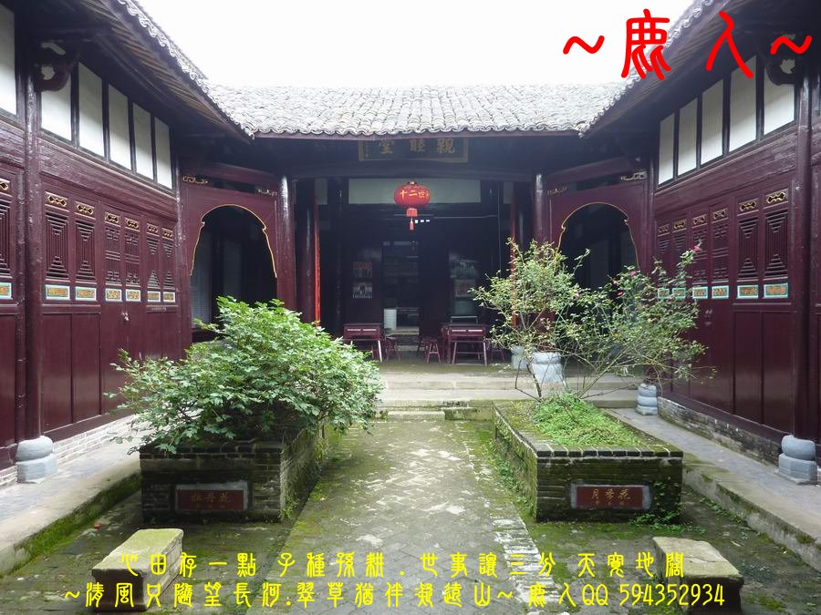 又見官宅第05_2.JPG