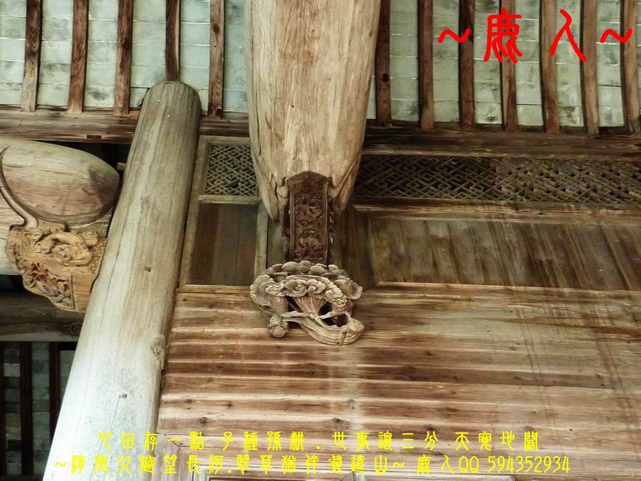 又見官宅第04_3.JPG