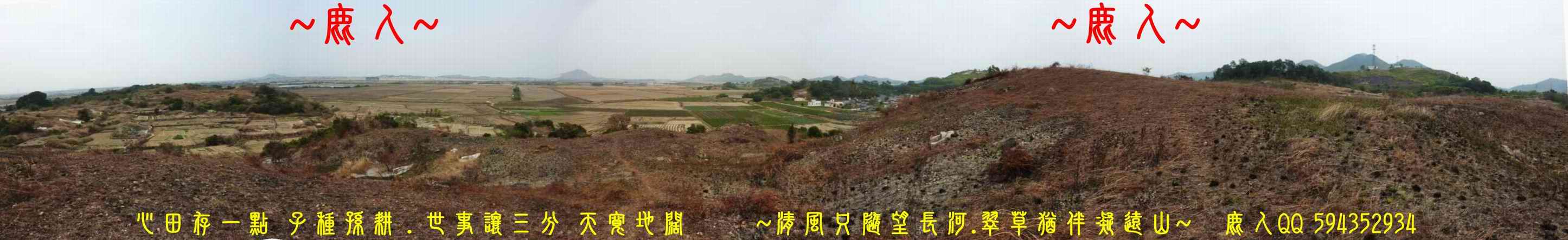 山南山北走一回_01.JPG