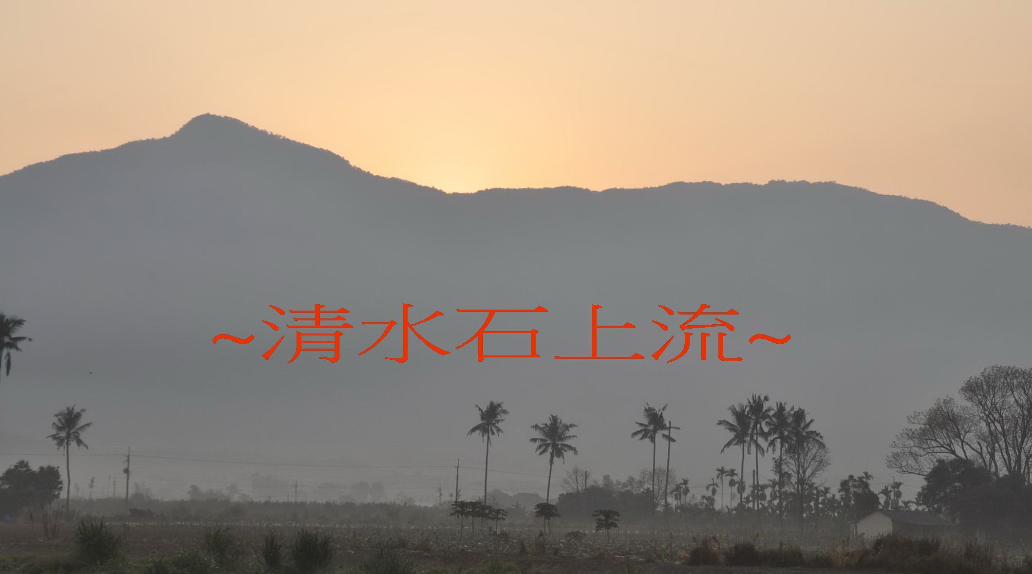 天馬3.jpg