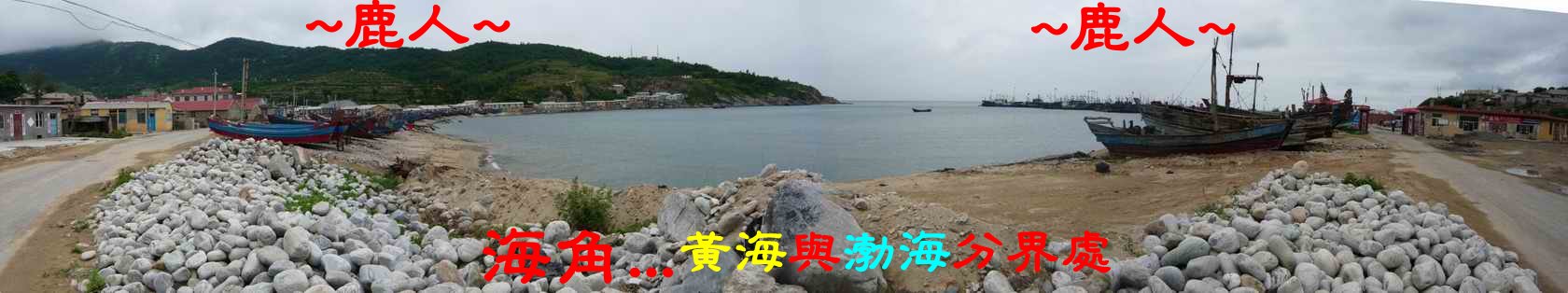 天涯海角002.JPG