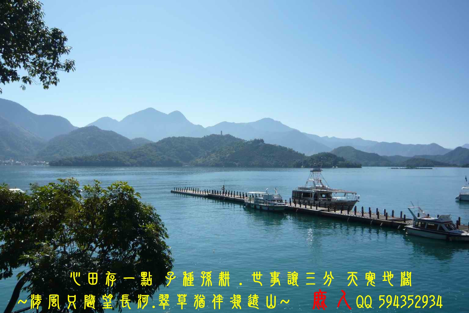 日月潭_211.JPG