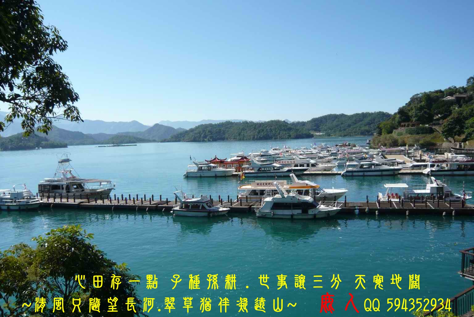 日月潭_213.JPG