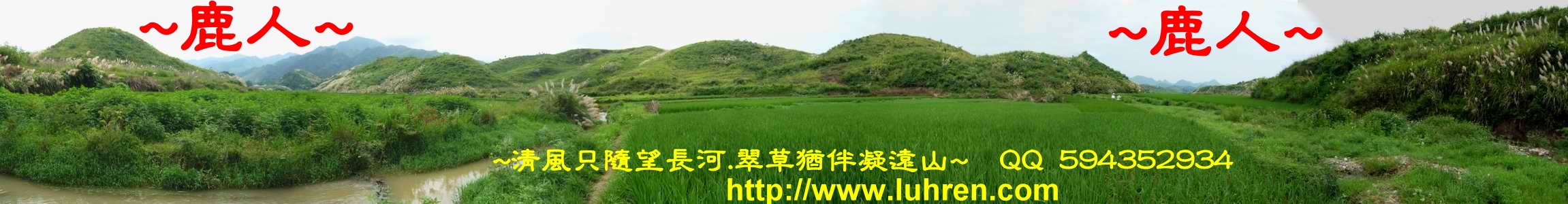 出將_於虎方龍下看行龍與隨龍水(2).JPG