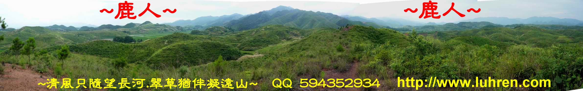 出將_祖山下脈來龍之一段(1).JPG
