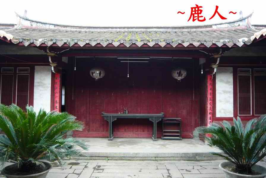 李光地祖居25.JPG