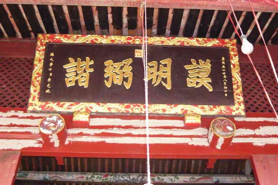 李光地祖居22.JPG