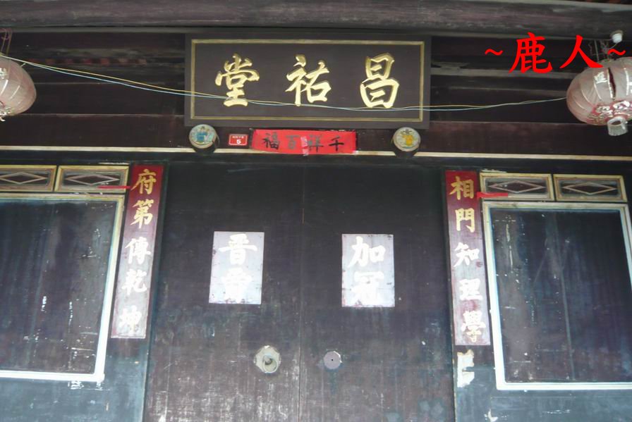 李光地祖居5.JPG