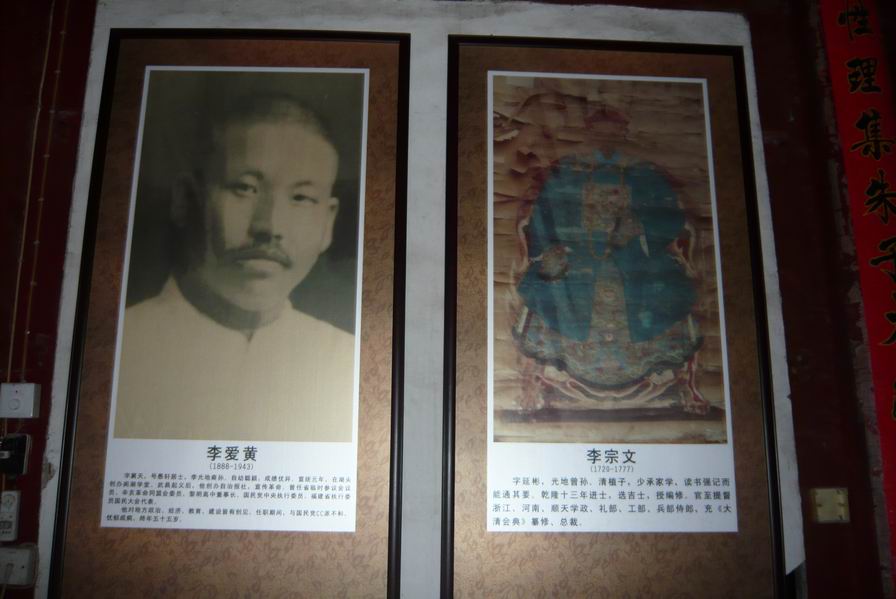 李光地祖居17.JPG