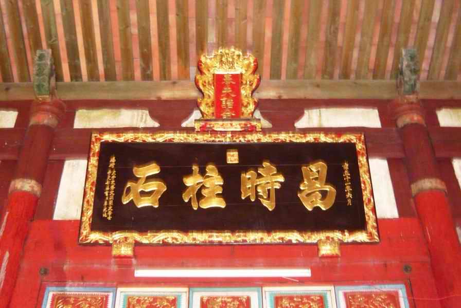 李光地祖居23.JPG